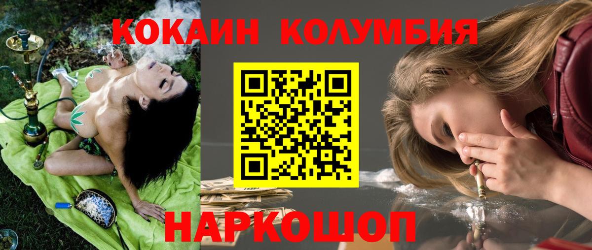COCAIN 98% Камень-на-Оби