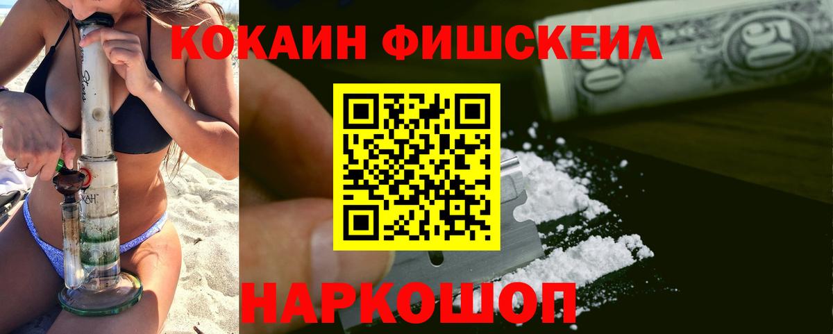Камень-на-Оби  закладка  Cocaine  Вход с VPN  КОКАИН 98% 