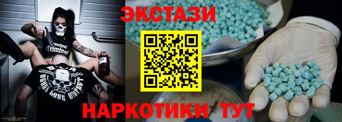 Камень-на-Оби  Ecstasy  Ecstasy ешки  Вход с VPN  Экстази 280мг 