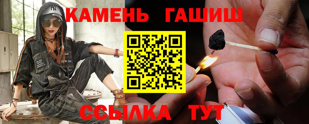 ГАШ хэш  купить закладку  Вход с VPN  Камень-на-Оби  ГАШИШ гарик 