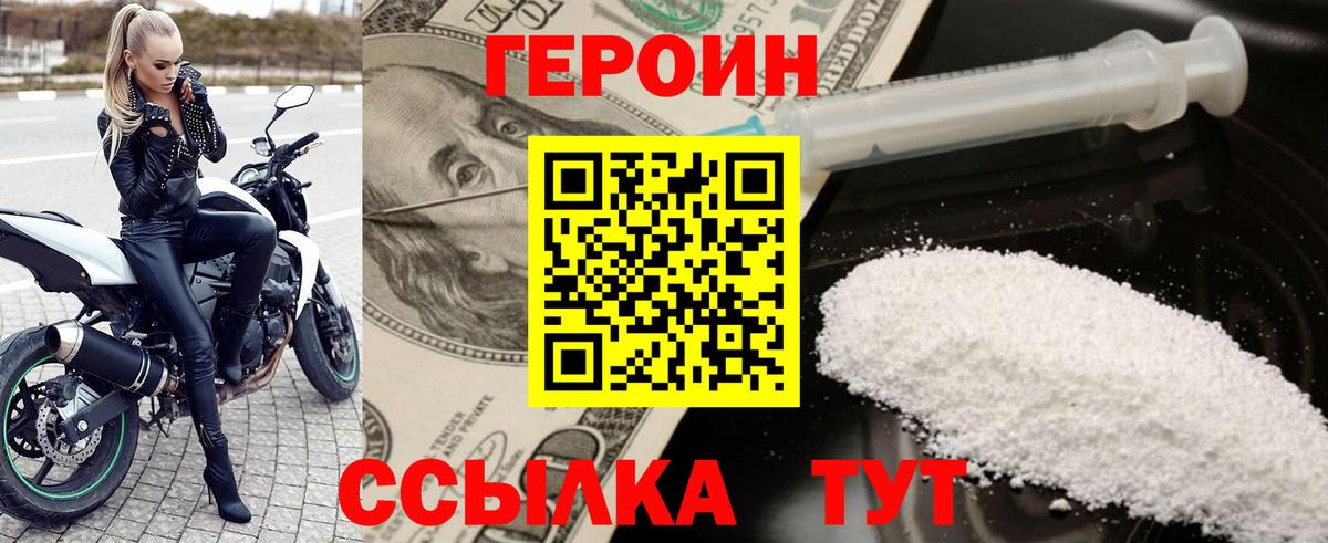 Камень-на-Оби  Героин VHQ  Вход с VPN 