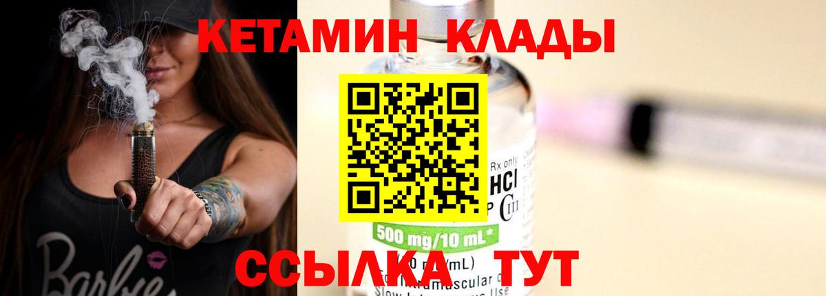 Камень-на-Оби  даркнет официальный сайт  Вход с VPN  КЕТАМИН ketamine 