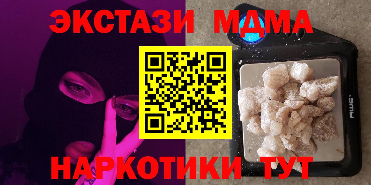 МДМА кристаллы Камень-на-Оби