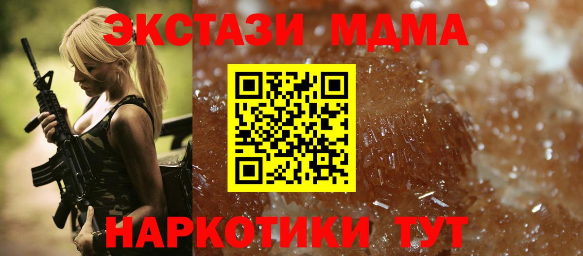 МДМА VHQ  Вход с VPN  Камень-на-Оби 