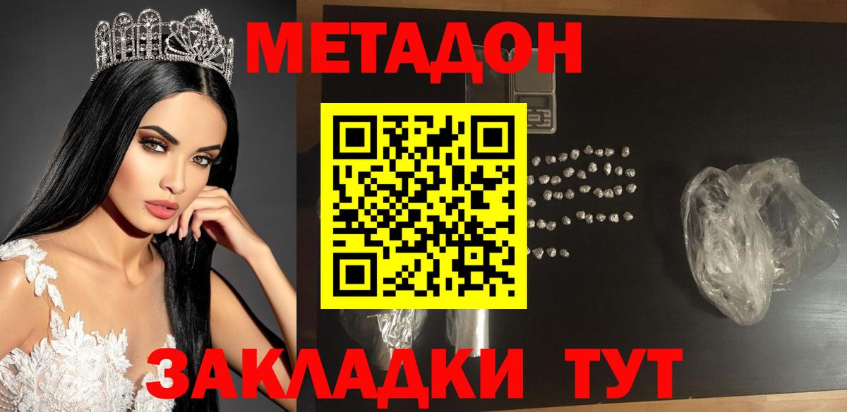 Камень-на-Оби  МЕТАДОН кристалл  Вход с VPN  МЕГА маркетплейс  МЕТАДОН methadone 