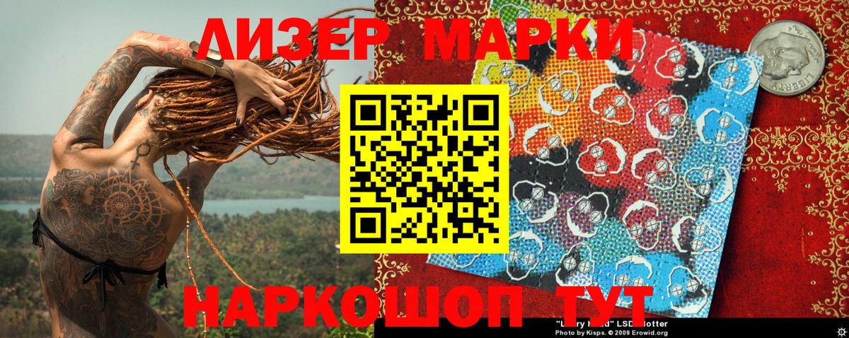 Камень-на-Оби  Марки 25I-NBOMe 1500мкг  Марки 25I-NBOMe  Вход с VPN  Марки 25I-NBOMe 1500мкг 