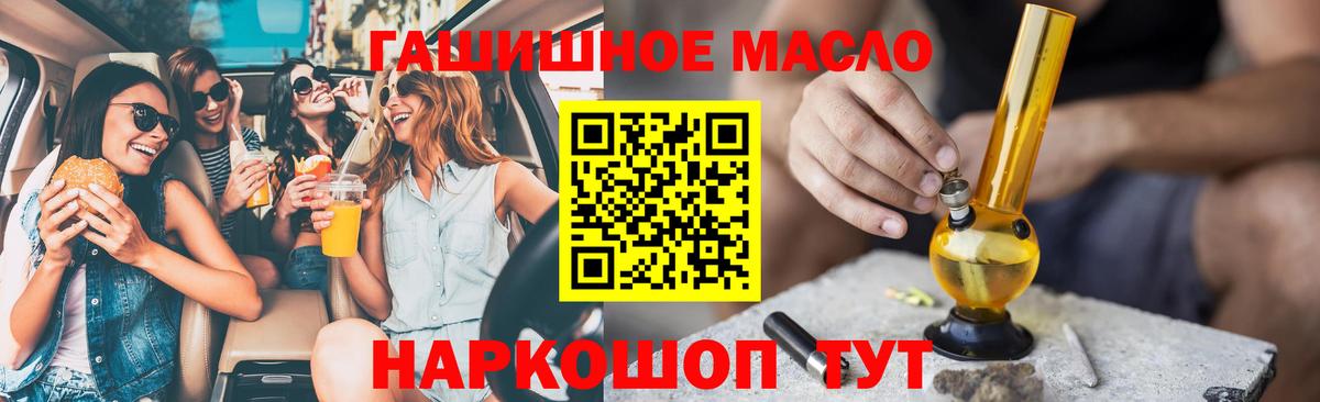Дистиллят ТГК концентрат Камень-на-Оби